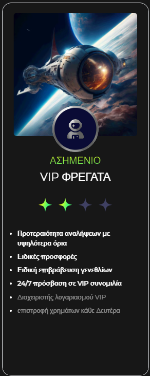 space fortuna VIP ασημένιο